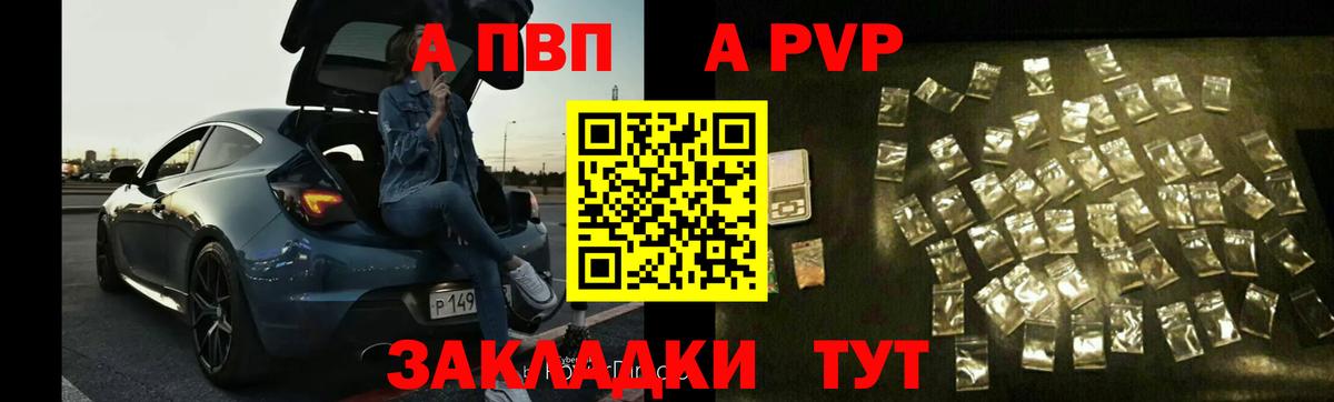 Альфа ПВП мука Скопин