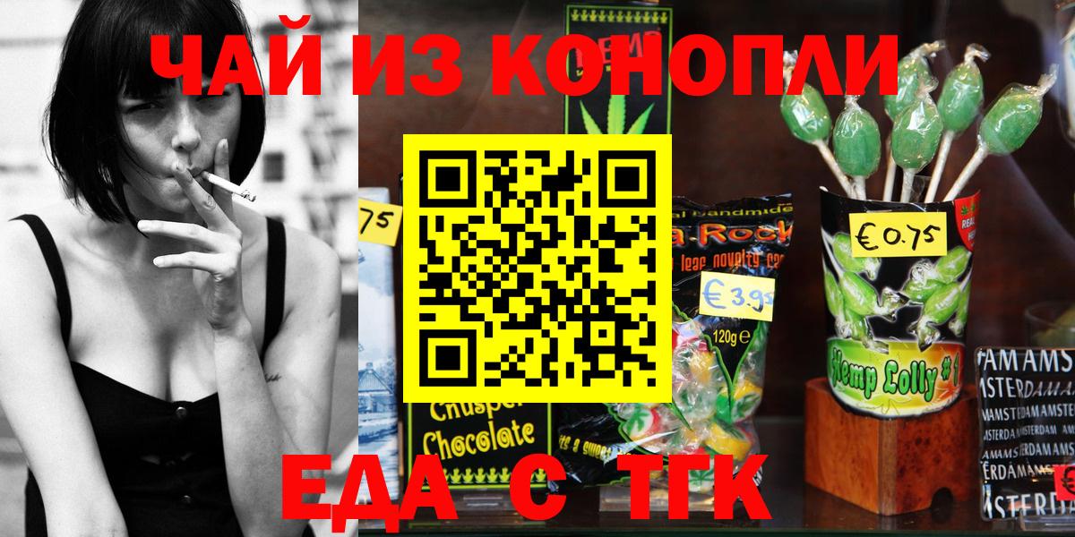 Скопин  Cannafood конопля  Вход с VPN 