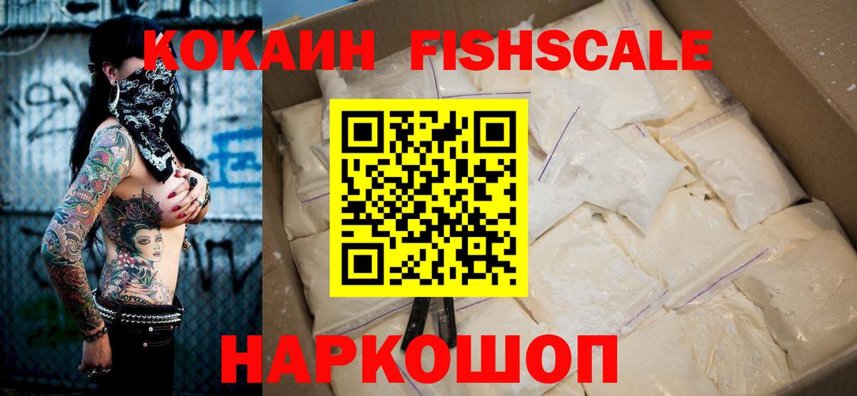 Кокаин 99% Скопин