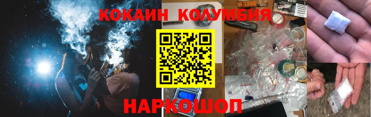 КОКАИН  Cocaine FishScale  Вход с VPN  Кокаин 99%  Скопин 