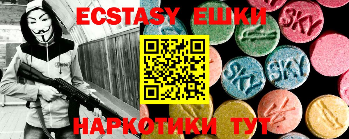 Скопин  Экстази Дубай  Экстази  Вход с VPN 
