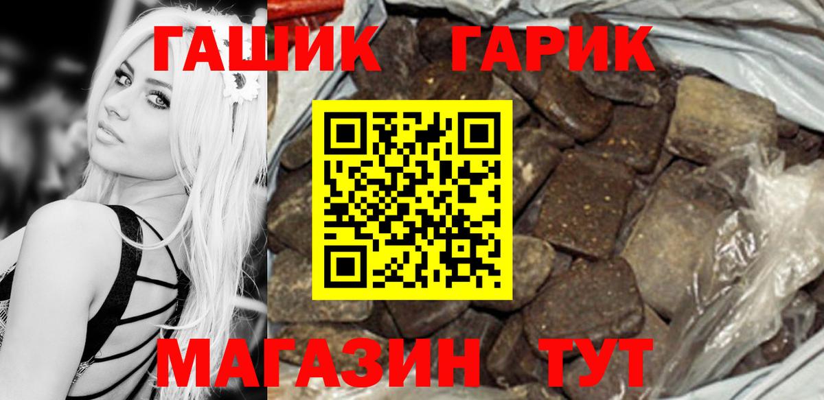 ГАШИШ AMNESIA HAZE  ГАШ  Скопин  Вход с VPN  ГАШИШ Ice-O-Lator 