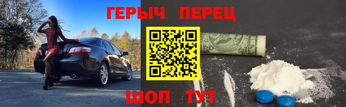 Героин VHQ Скопин