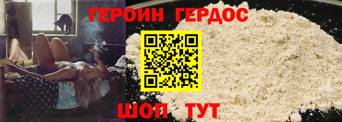 Скопин  ГЕРОИН хмурый  Вход с VPN 