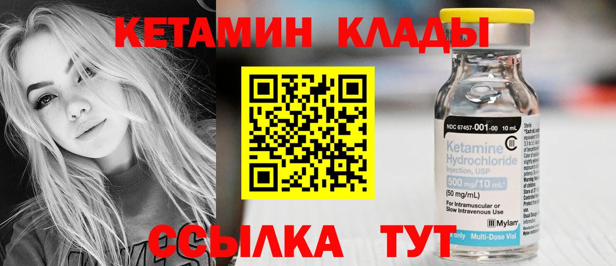 Кетамин VHQ  Вход с VPN  Скопин 