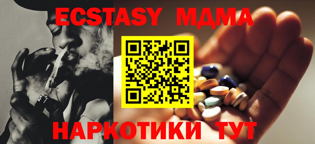 МДМА кристаллы Скопин