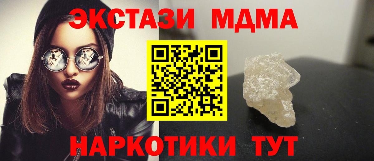 Скопин  МДМА молли  MDMA  Вход с VPN  МДМА VHQ 