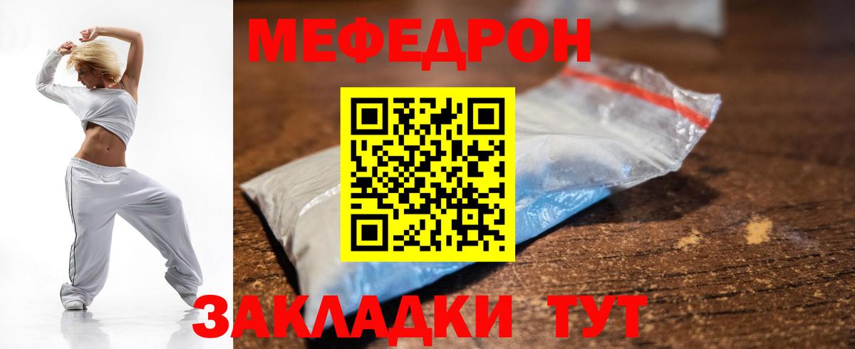 Меф кристаллы Скопин
