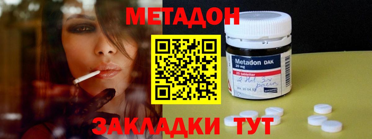 Скопин  МЕТАДОН мёд  Вход с VPN 