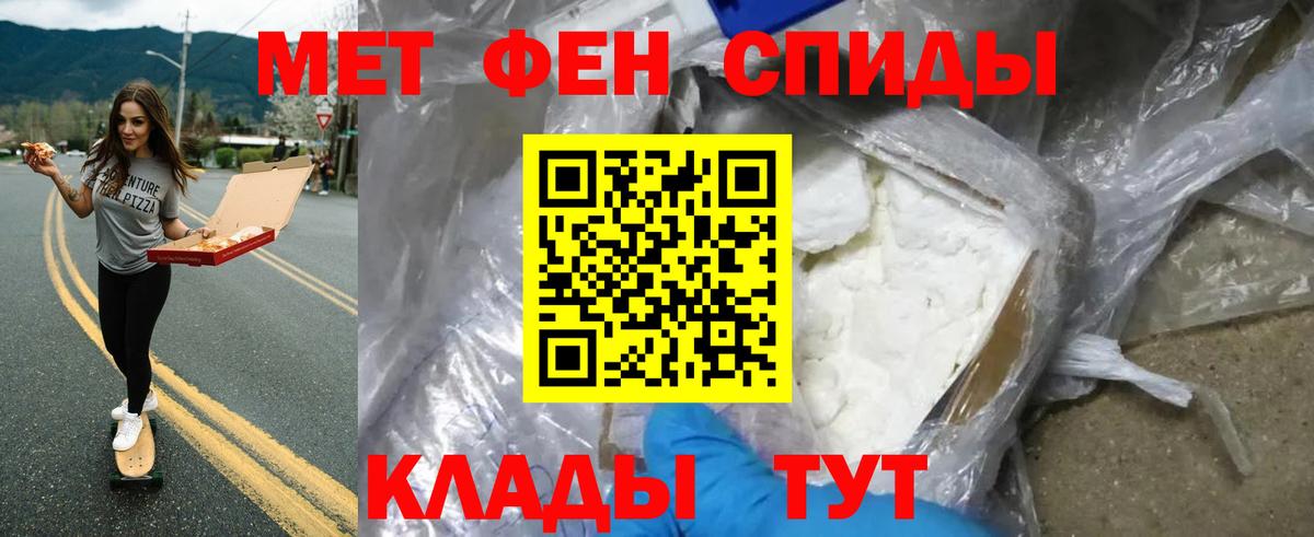 МЕТАМФЕТАМИН пудра  Вход с VPN  Скопин 
