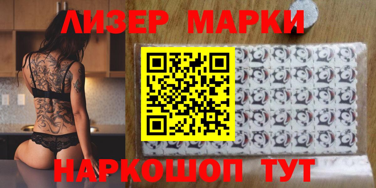 Скопин  Марки NBOMe 1,8мг  Вход с VPN 