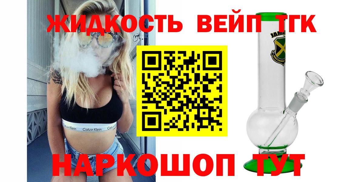 Скопин  ТГК вейп  Вход с VPN 