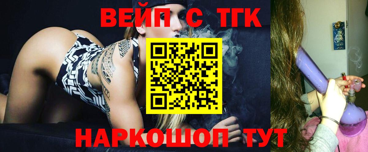 Дистиллят ТГК концентрат Скопин